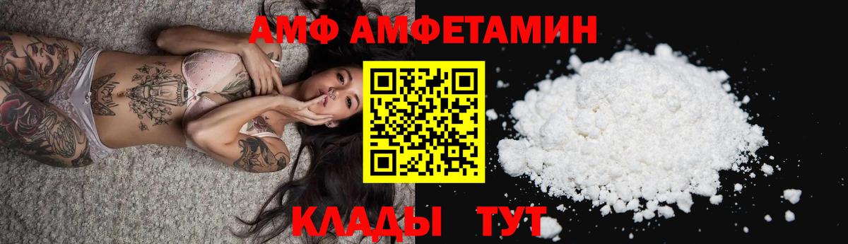 Ессентуки  АМФЕТАМИН  Вход с VPN  АМФ 97%  АМФЕТАМИН 