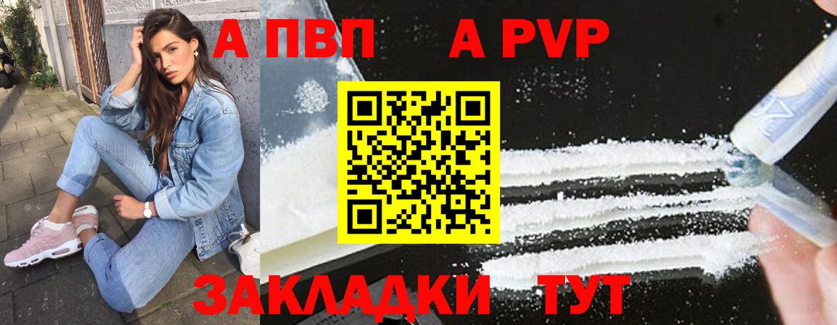Ессентуки  Alpha-PVP  Альфа ПВП СК  Вход с VPN  Alpha PVP крисы CK 