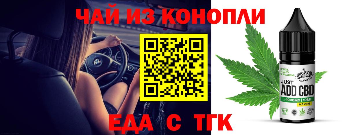 Ессентуки  Печенье с ТГК марихуана  Вход с VPN 