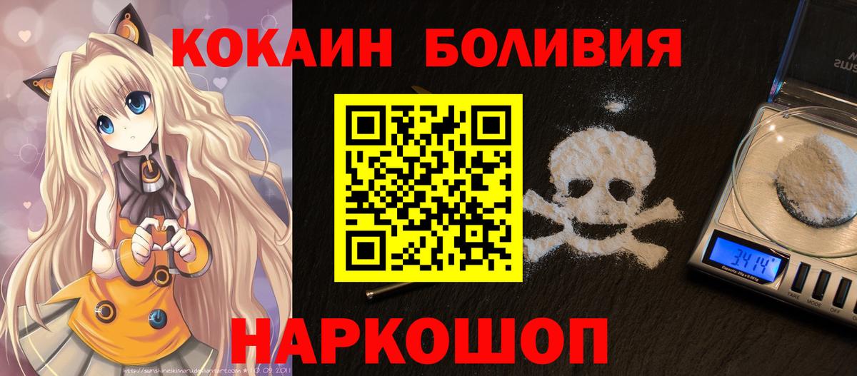 Cocaine Перу Ессентуки