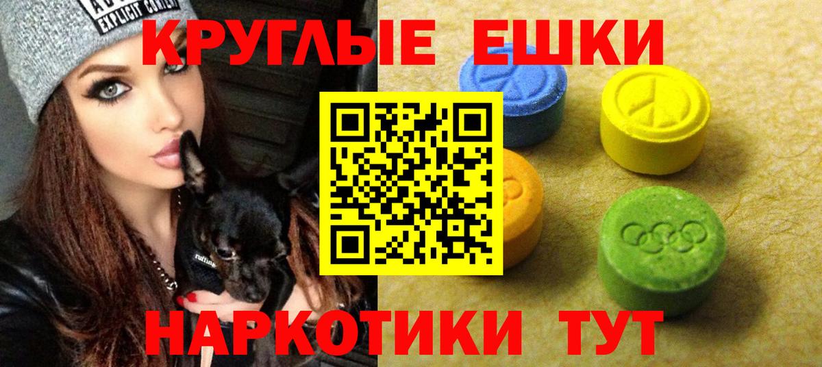 MDMA  ГАШИШ  Ессентуки  Меф кристаллы  КОКАИН  Вход с VPN  ГАШИШ  Марихуана 
