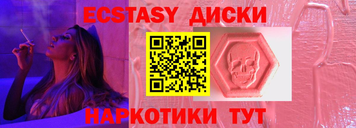 Экстази  Вход с VPN  Ессентуки  ЭКСТАЗИ ешки  ЭКСТАЗИ MDMA 