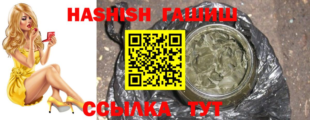 ГАШ хэш  Вход с VPN  ГАШИШ гарик  Ессентуки 