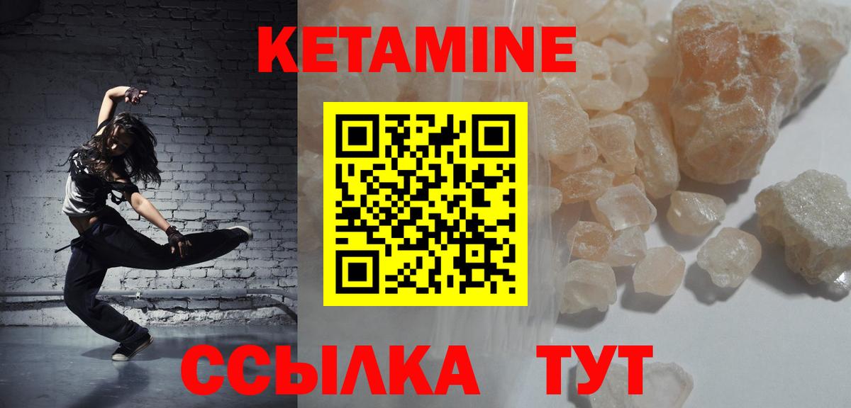 Кетамин ketamine  Вход с VPN  Ессентуки  КЕТАМИН ketamine 