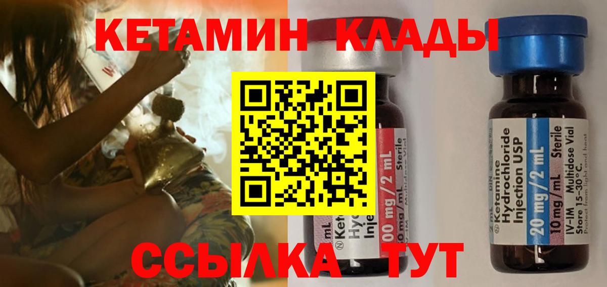 Кетамин ketamine Ессентуки