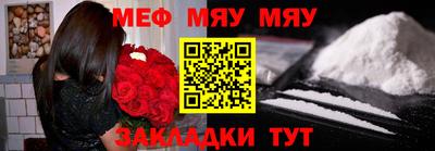 мефедрон Балаково