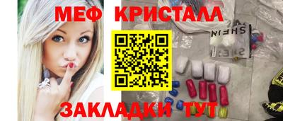 мефедрон Балаково