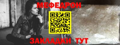 мефедрон Балаково