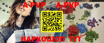 альфа пвп VHQ Балашиха