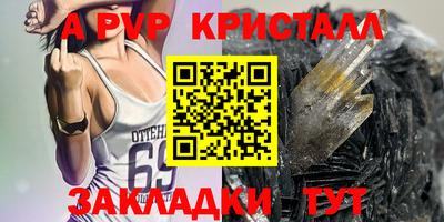 альфа пвп VHQ Балашиха