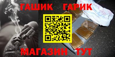 синтетический гашиш Балахна