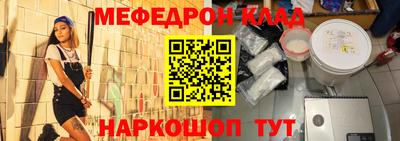 мефедрон Балаково