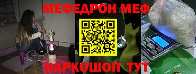 мефедрон Балаково