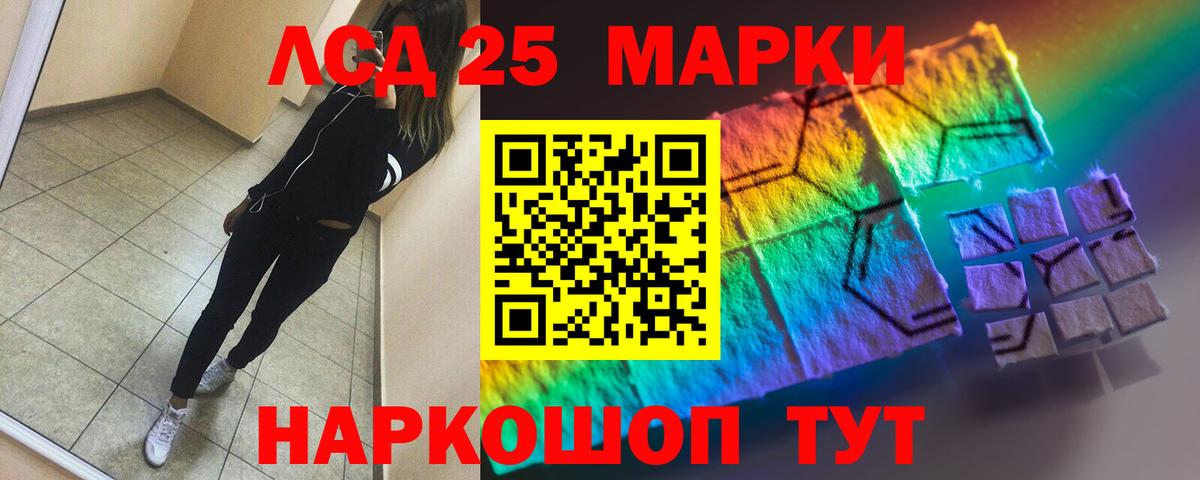 Лсд 25 экстази кислота  LSD-25 экстази ecstasy  Ессентуки  Вход с VPN 