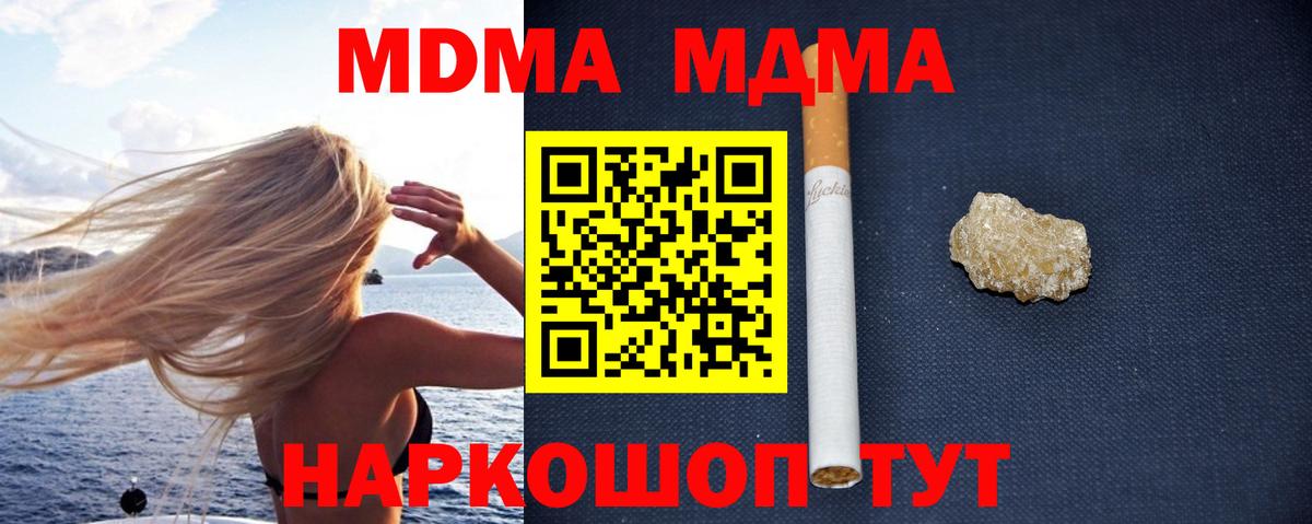 MDMA  Вход с VPN  МДМА Molly  Ессентуки  МДМА молли 