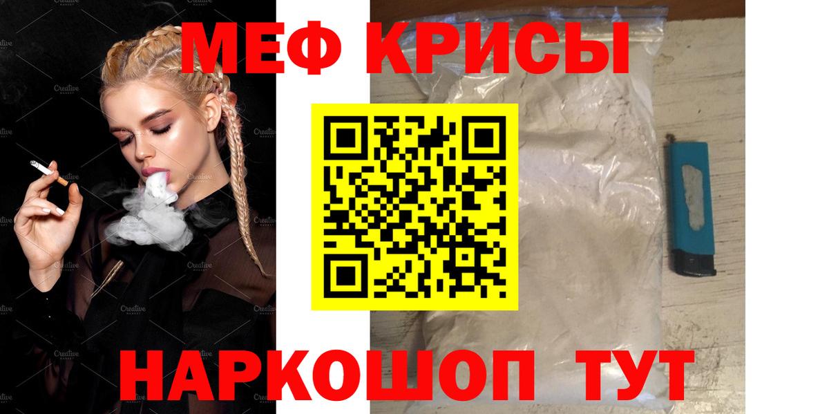 Ессентуки  Мефедрон мука  Меф  Мефедрон 4 MMC  Вход с VPN 