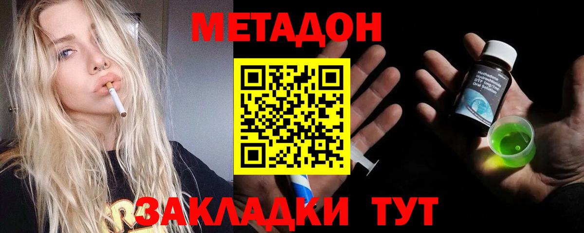 shop клад  Метадон белоснежный  Вход с VPN  Ессентуки 