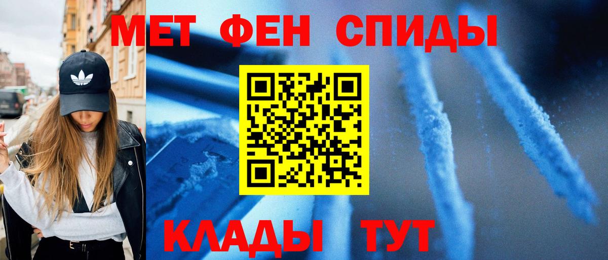 Ессентуки  МЕТАМФЕТАМИН Декстрометамфетамин 99.9%  МЕТАМФЕТАМИН Декстрометамфетамин 99.9%  Вход с VPN 