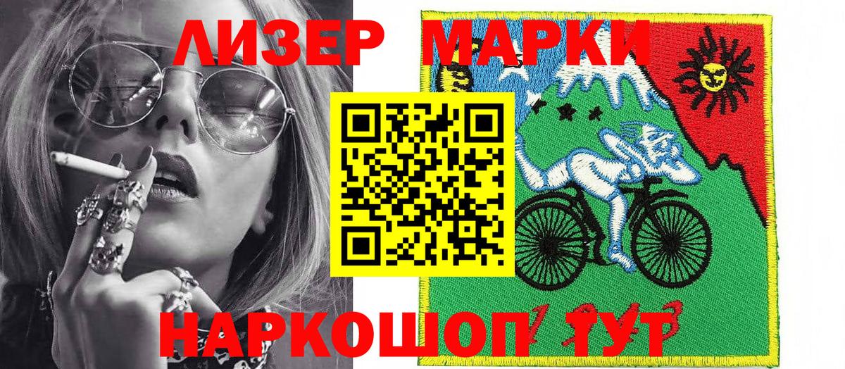 Ессентуки  Наркотические марки 1,5мг  Наркотические марки 1,5мг  Марки NBOMe  Вход с VPN 