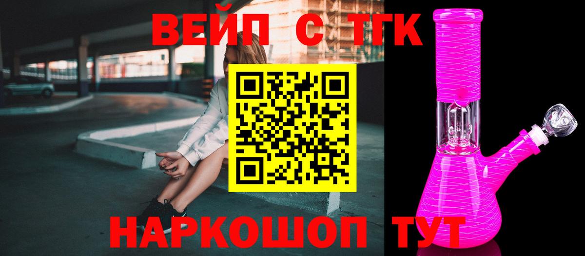 Дистиллят ТГК вейп с тгк  где можно купить наркотик  Ессентуки  Вход с VPN 